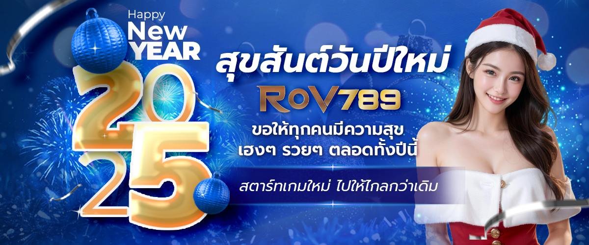 ROV789ทางเข้าเล่นใหม่เว็บพนันออนไลน์ที่ดีที่สุด